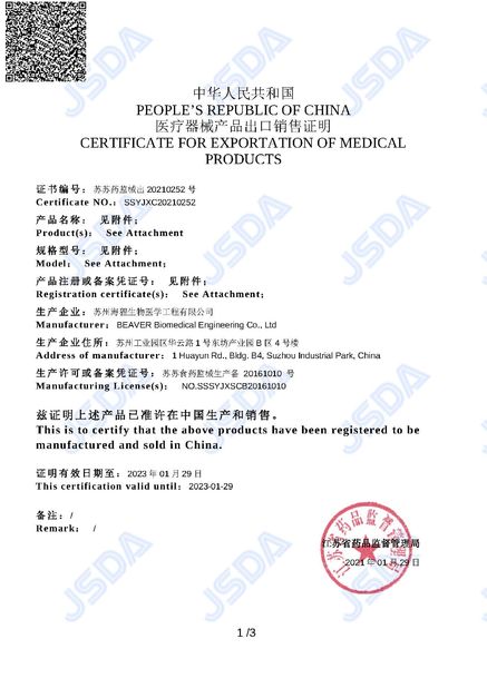 CINA BEAVER Biomedical Engineering Co., LTD. Sertifikasi